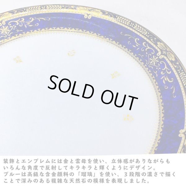 画像5: ニュー ロワイヤルブルー [ 18センチ ケーキプレート 電子レンジ OK ] 日本製 白磁 (5)
