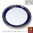 画像2: ニュー ロワイヤルブルー [ 18センチ ケーキプレート 電子レンジ OK ] 日本製 白磁 (2)