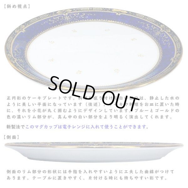 画像3: ニュー ロワイヤルブルー [ 18センチ ケーキプレート 電子レンジ OK ] 日本製 白磁 (3)