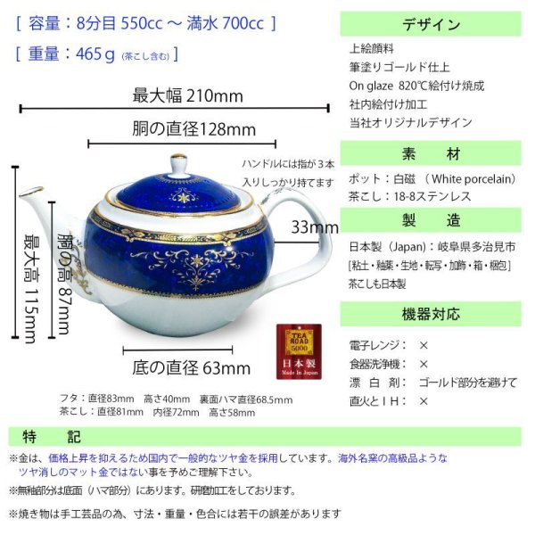 画像12: ニュー ロワイヤルブルー  [ 一人用 ティータイムのフルセット  リーフメジャー付 ]  日本製 (12)