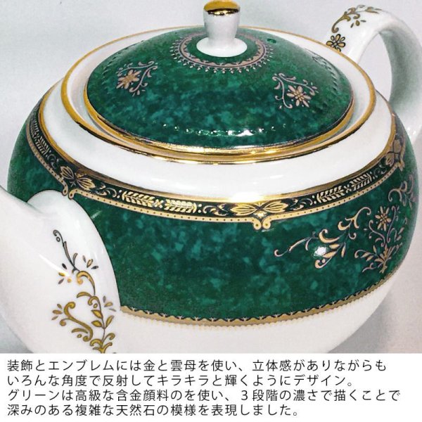 画像4: ニュー ロワイヤル グリーン  [ ポット ステンレス茶こし付 ] 日本製 550cc 白磁 (4)