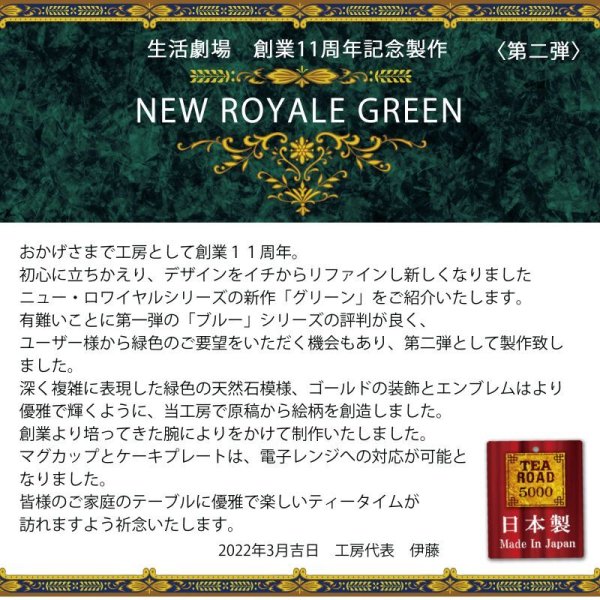 画像2: ニュー ロワイヤル グリーン  [ ポット ステンレス茶こし付 ] 日本製 550cc 白磁 (2)