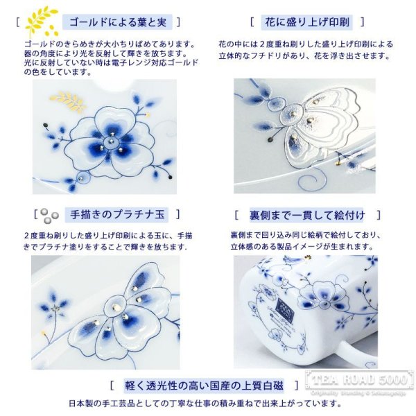 画像3: TEAROAD5000 青風花鳥 [ 兼用カップ ＆ スクエア ソーサー ] 日本製 (3)