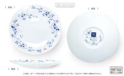 画像1: TEAROAD5000 青風花鳥 [ トリオ １４センチ 取皿 セット 電子レンジ対応 ] 日本製