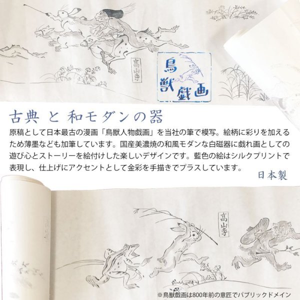 画像3: 鳥獣戯画  [ 焼き魚 用 ペア 30cm 長角皿 セット ] 呉須 と 金彩 の 和モダン 日本製 (3)