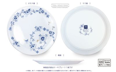 画像1: TEAROAD5000 青風花鳥 [ フラット 18センチプレート 電子レンジ対応 ] 日本製