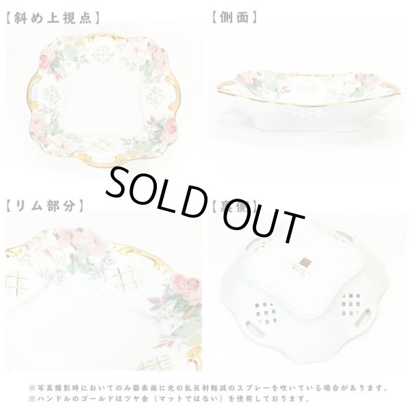 画像3:  TEAROAD5000 エディンバラ 透かし彫り バスケット スクエア 白磁 (3)