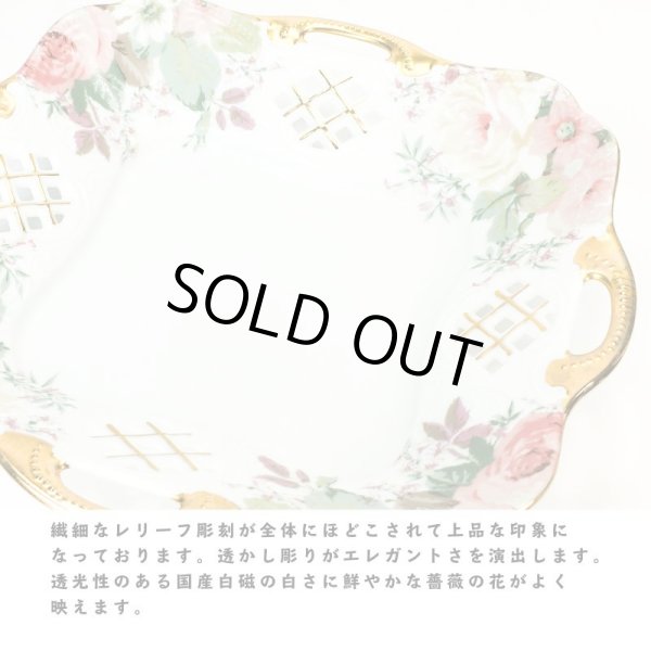 画像4:  TEAROAD5000 エディンバラ 透かし彫り バスケット スクエア 白磁 (4)