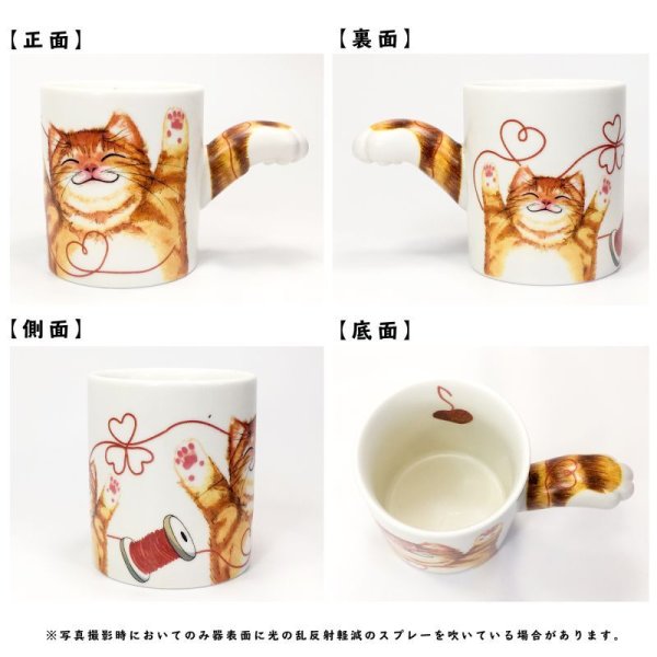 画像4:  TEA ROAD 5000 肉球 ネコの手 マグカップ チャトラ 250cc 磁器 日本製 (4)