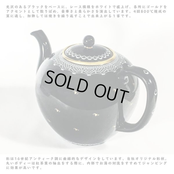 画像3: ゴシック レース ポット [スモール] 艶ブラック と ガーリッシュな白盛りレースとゴールド  日本製 (3)